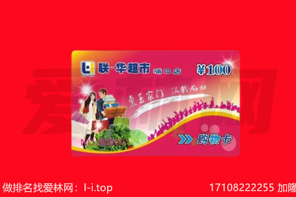 上海崇明区回收购物卡